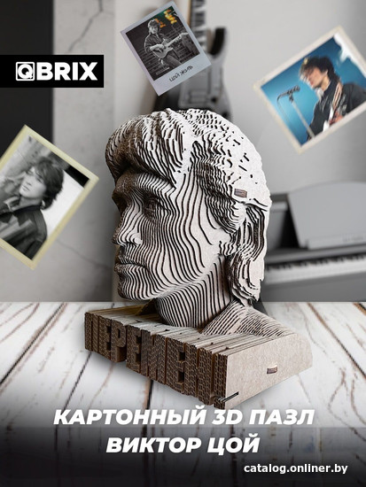 

3Д-пазл QBRIX Виктор Цой 20016