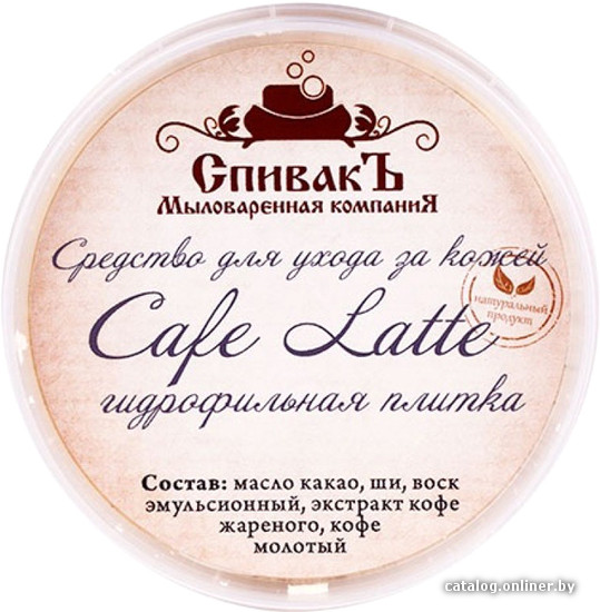 

СпивакЪ Плитка гидрофильная Cafe Latte (75 г)