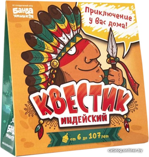 

Настольная игра Банда умников Квестик индейский