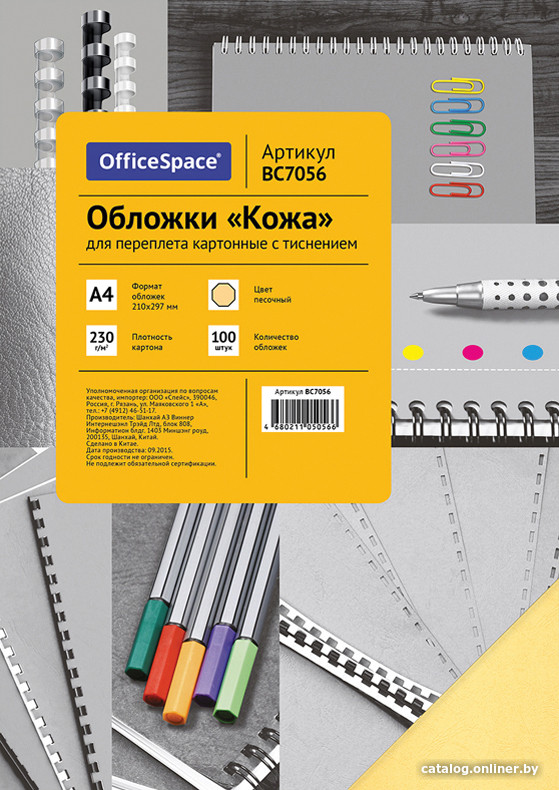 

Картонная обложка для переплета OfficeSpace А4 230 г/кв.м 100 шт BC7056 (кожа, песочный)