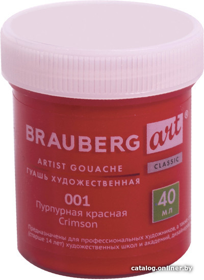 

Гуашь BRAUBERG Art Classic 191578 (пурпурно красный)