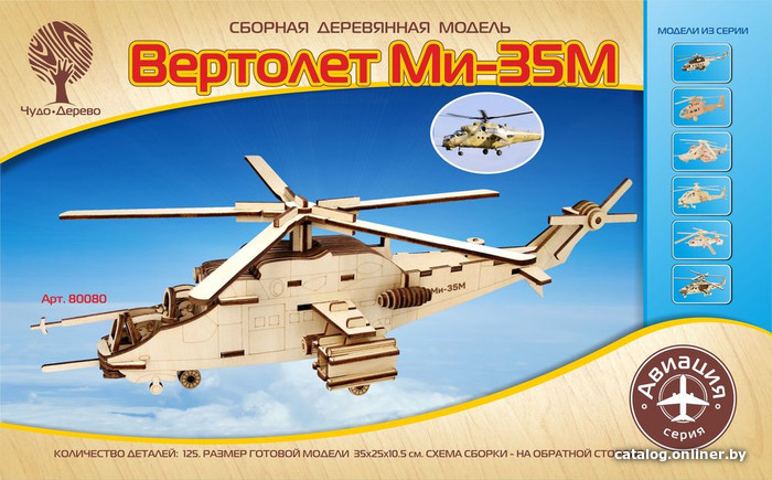 

3Д-пазл Чудо-Дерево Вертолет Ми-35М