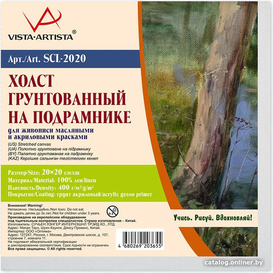 

Холст для рисования Vista-Artista SCL-2020 лен 20х20 см