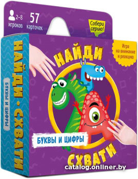 

Детская настольная игра ГеоДом Найди-схвати. Буквы и цифры 4607177457239