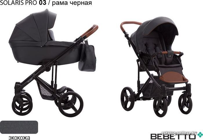 

Универсальная коляска BEBETTO Solaris Pro (2 в 1, 03, рама черная)