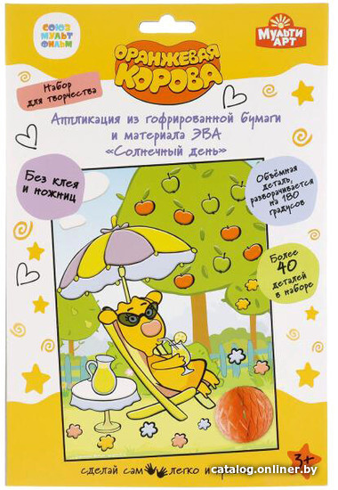 

Набор для создания поделок/игрушек MultiArt Оранжевая корова. 100GOFR-ORCOW