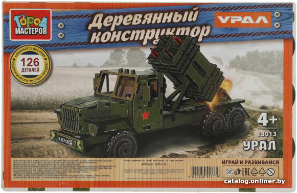 

3Д-пазл Город мастеров УРАЛ. Зенитная установка 13013-AV