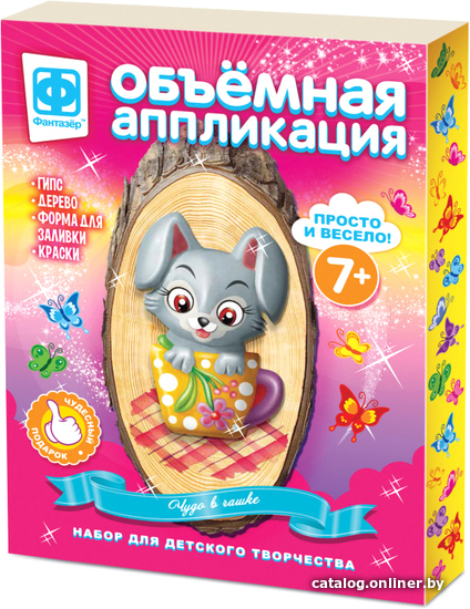 

Набор для создания поделок/игрушек Фантазер Объемная аппликация Чудо в чашке 707306