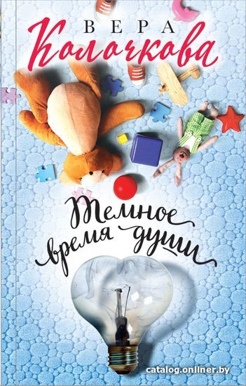 

Книга издательства Эксмо. В тихом семейном омуте (Колочкова Вера)