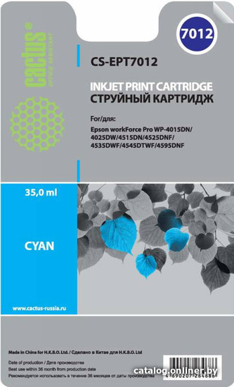 

Картридж CACTUS CS-EPT7012 (аналог Epson C13T70124010)