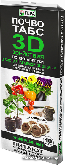 

Грунт Гера Почвотаблетки 3D Универсальные (10 шт)