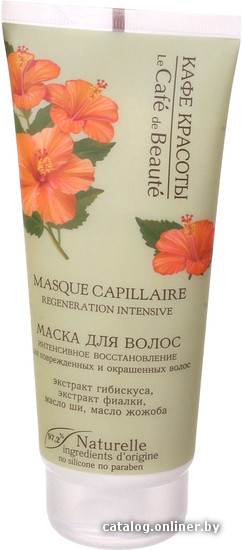 

Кафе красоты Маска Интенсивное восстановление (200 мл)