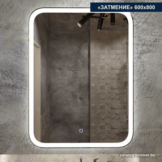 

Милания Зеркало с LED подсветкой Затмение 60x80