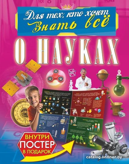 

Книга издательства АСТ. О науках (Вайткене Любовь Дмитриевна)