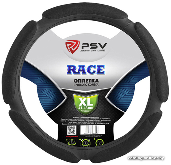 

Оплетка на руль PSV Puma Race 117099 (XL, черный)