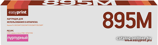 

Картридж easyprint LK 895M
