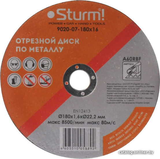 

Отрезной диск Sturm 9020-07-180x16