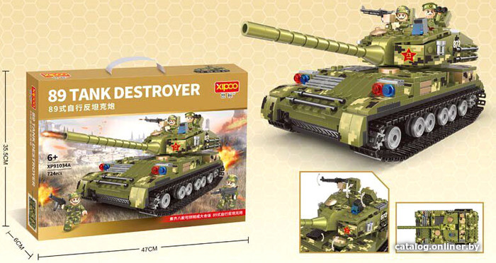 

Конструктор Bolalar XP91034A
