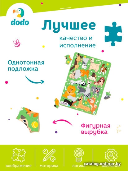 

Пазл Dodo Песики