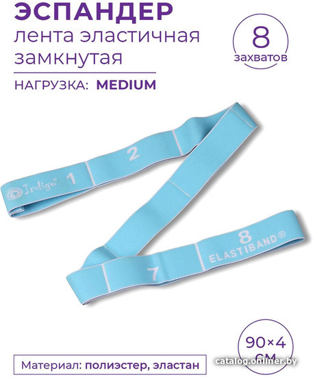 

Фитнес резинка Indigo Heavy F97669H (голубой)