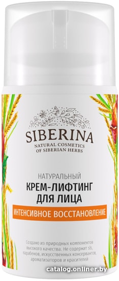 

Siberina Крем для лица Лифтинг Интенсивное восстановление 50 мл