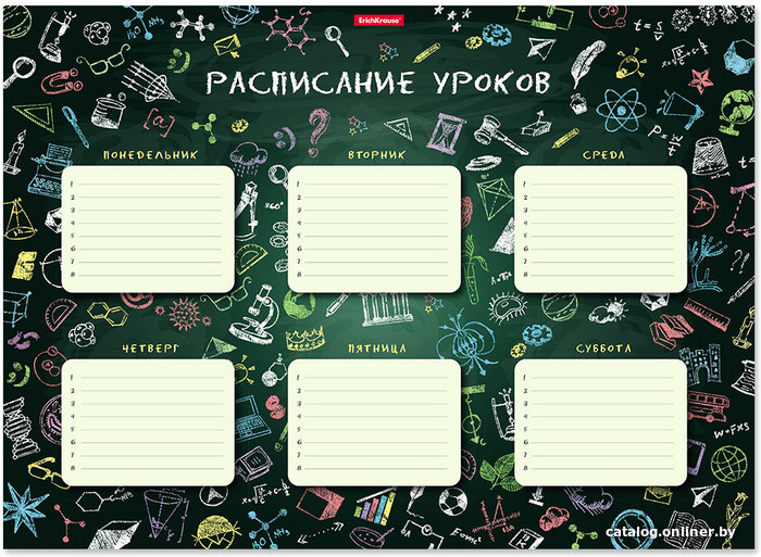 

Расписание уроков Erich Krause К доске! А3 001030100-44591