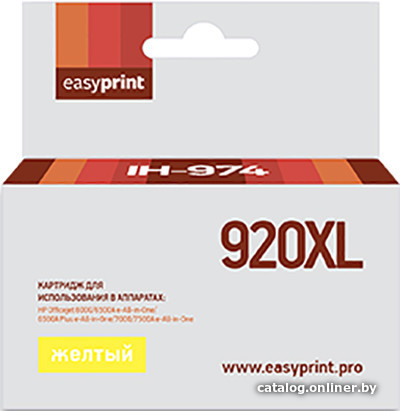 

Картридж easyprint IH 974 (аналог HP 920XL (CD974AE))