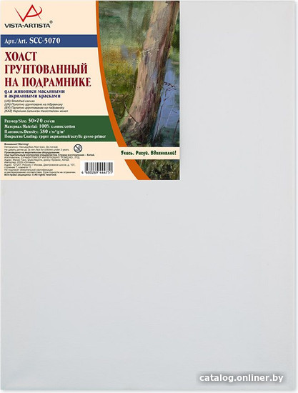 

Холст для рисования Vista-Artista SCC-5070 хлопок 50х70 см