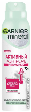 

Антиперспирант-спрей Garnier Mineral Активный контроль термозащита 150 мл