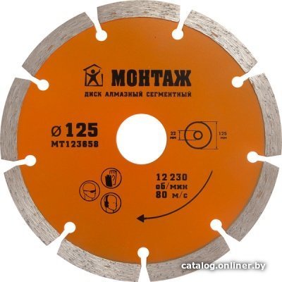 

Отрезной диск алмазный Монтаж MT123641