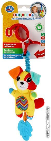 

Прорезыватель Умка Собачка RPHT-D5