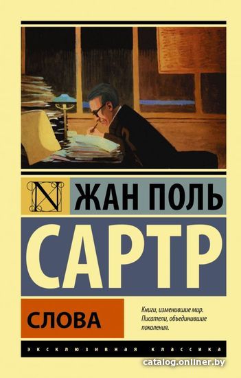 

Книга издательства АСТ. Слова