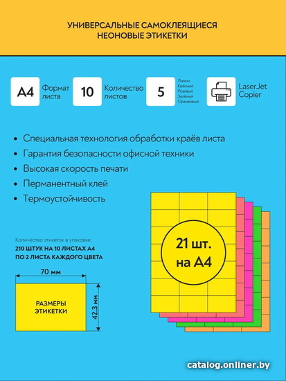 

Самоклеящаяся бумага Flex-N-Roll A4 70x42.3 мм 10 л PB11-0700x0423-A4-010