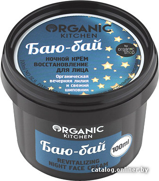 

Organic Shop Organic Kitchen Крем восстанавливающий ночной (100 мл)
