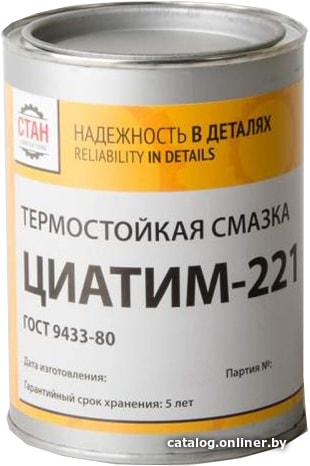 

СТАН Циатим-221 0.8кг