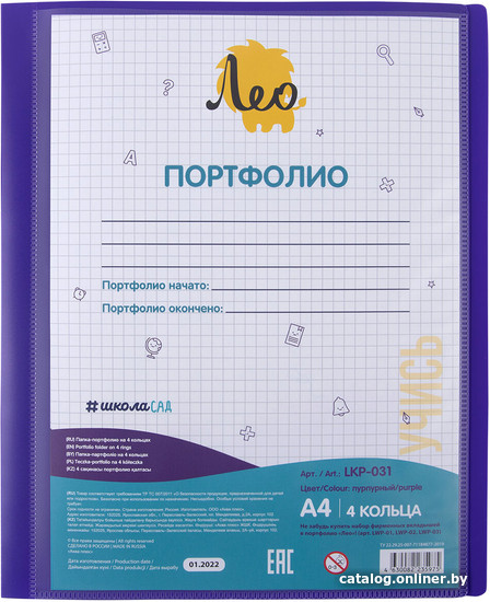 

Папка для бумаг Лео ШколаСад LKP-031 (песок пурпурный)