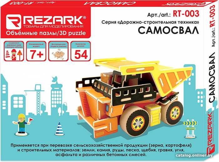 

3Д-пазл Rezark Дорожно-строительная техника. Самосвал RT-003