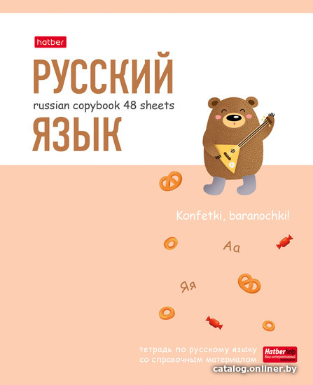 

Тетрадь предметная Hatber Zoo 48Т5лВd2_26751 (48 л)