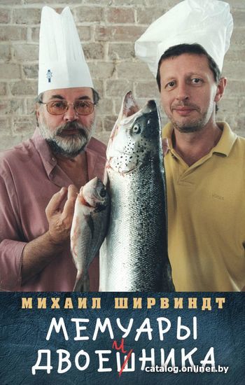 

Книга издательства Эксмо. Мемуары двоечника (Ширвиндт Михаил Александрович)