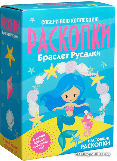 

Набор для опытов Bumbaram Раскопки Браслет русалки dig-35