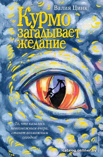 

Книга издательства Эксмо. Пробуждение дракона. Кн. 2 (у.н.) (Цинк Валия)