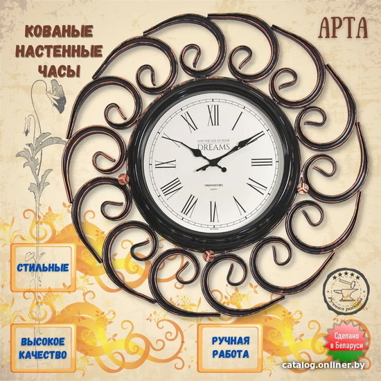 

Настенные часы Строй Свой Мир Арта (медный)