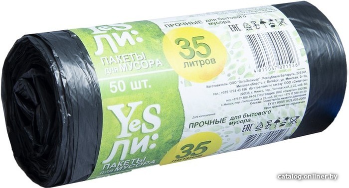 

Пакеты для мусора Yesли 6 мкм 35 л (50 шт)