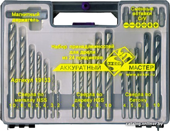 

Набор бит Энкор 19133 (24 предмета)