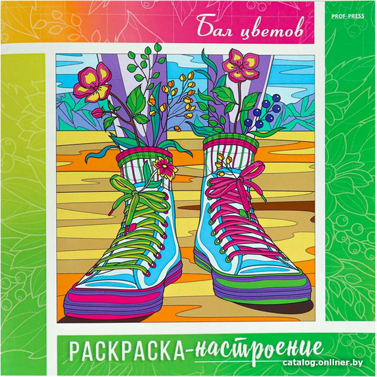 

Книга издательства Проф-Пресс Раскраска-настроение. Бал цветов
