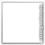

Декоративная накладка для рамки ABB Basic 55 1726-0-0218