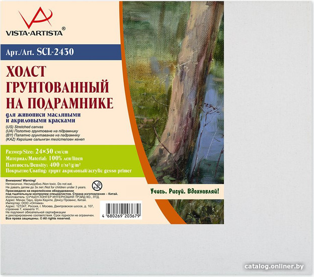 

Холст для рисования Vista-Artista SCL-2430 лен 24х30 см