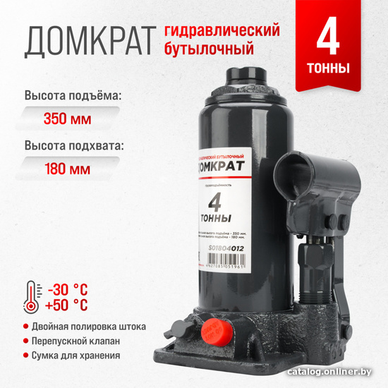 

Бутылочный домкрат Skyway S01804012 4т