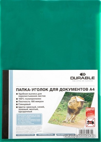

Папка-уголок Durable 219705 (зеленый)