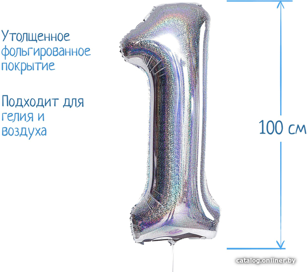 

Воздушный шар Страна Карнавалия Цифра 1 голография 5205353 (серебристый)